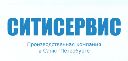 Ситисервис