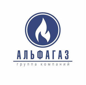 АльфаГаз в Новосибирске