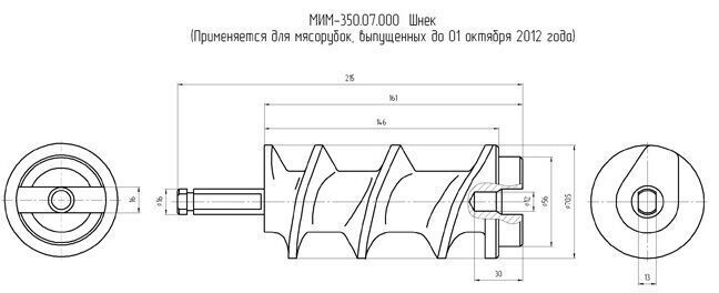 Мим 600 мясорубка схема