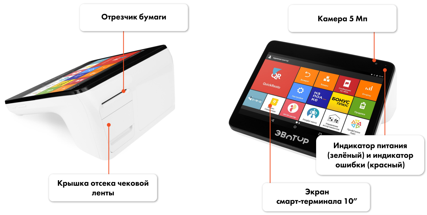 Эвотор 10 - смарт-терминал (без ФН), ST1010-5030, цена в Новосибирске от  компании ИнфоТех ИТ-компания