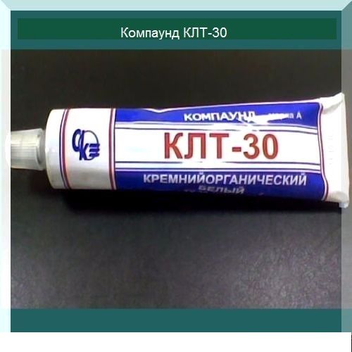 Клей Клт 30 Купить В Спб