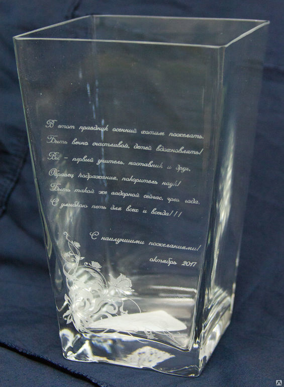 Гравировка лазером по стеклу Стеклянная ваза #2