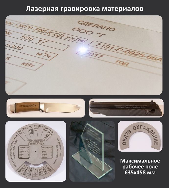 Лазерная гравировка фотографий в Москве