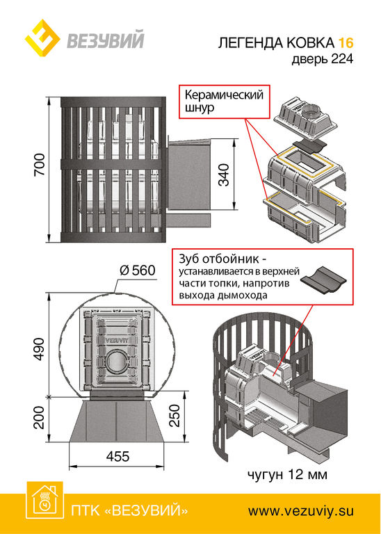 Жарсталь печь для бани устройство