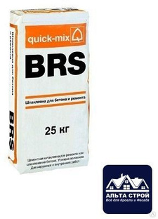 Шпатлевка для бетона и ремонта quick mix brs 25 кг