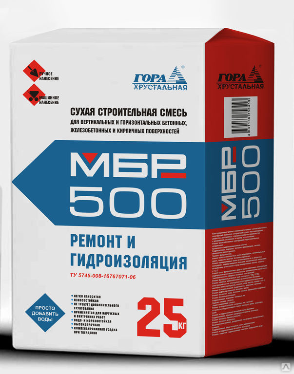 Ремонтный состав для бетона МБР-500 Гора Хрустальная, цена в .