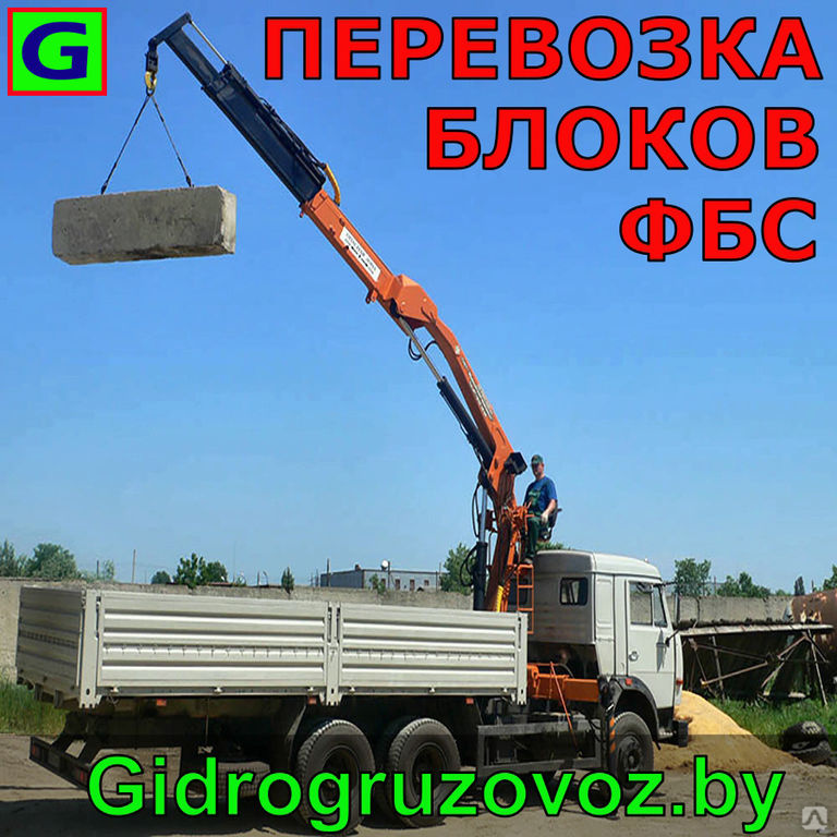 перевозка фундаментных блоков манипулятором, доставка фундаментных ...