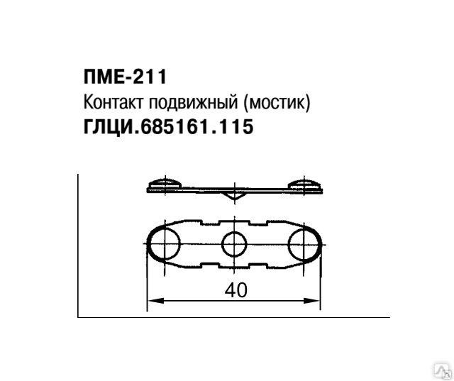 Пме 211 чертеж