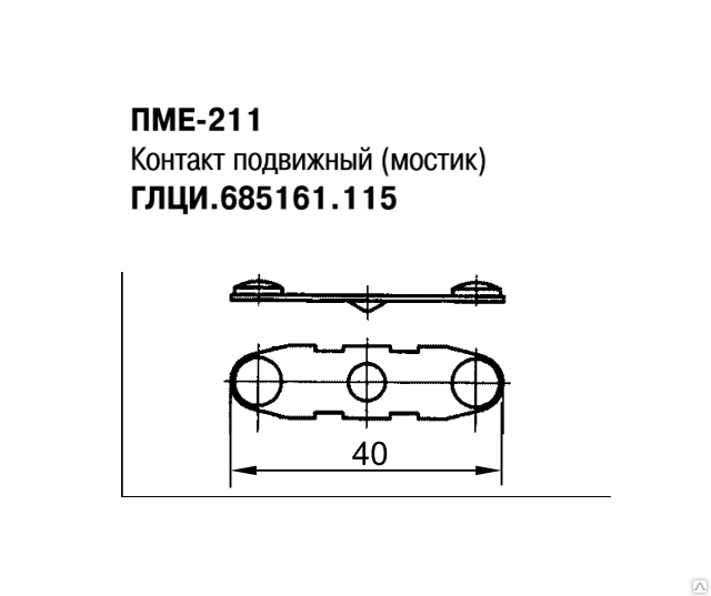Пме 211 чертеж