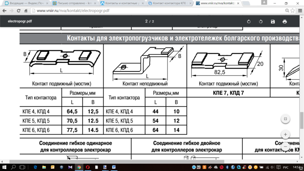 Контакт КПЕ 6, КПД 6 неподвижный / подвижный, цена в Ростове-на-Дону от ...