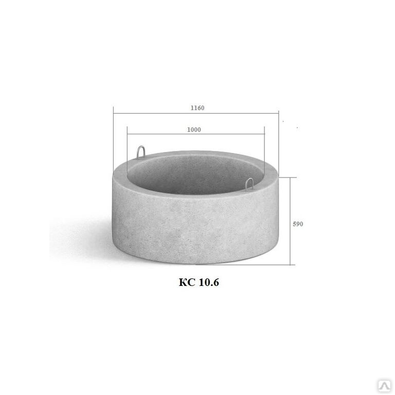 К 7 5. Кольцо колодца КС 10-6. ЖБИ кольцо КС 7.6. Кольцо КС 10-3. Кольцо стеновое КС 10.6 (D=1160 D=1000 H=590).