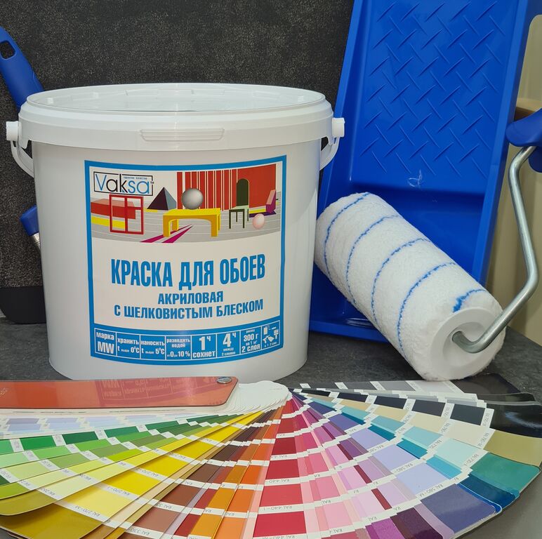Краска для обоев с шелковистым блеском "VAKSA" марка MW