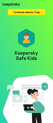 Антивирус Kaspersky Safe Kids Russian Edition. 1-User 1 year Base Download Pack