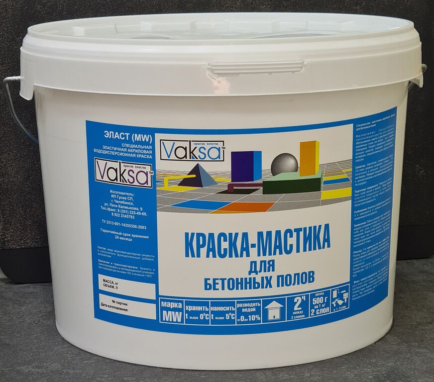 Краска мастика для бетонных полов "VAKSA" марка MW