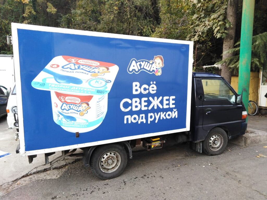 Реклама на бортах грузового транспорта