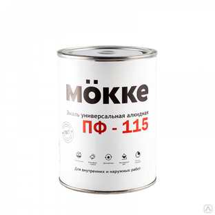 Эмаль алкидная ПФ -115 Mokke /серый/ 0,9кг 