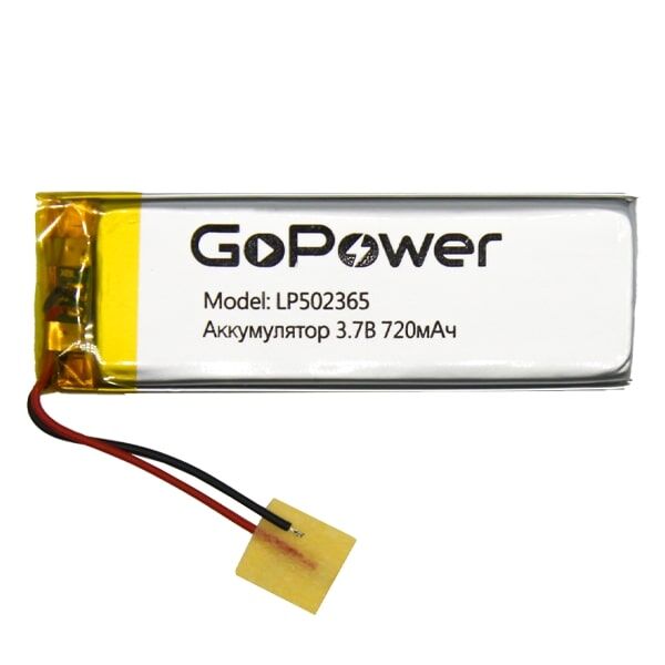Аккумулятор Li-Pol LP502365 PK1 3.7V 720mAh (толщ.5,0мм, шир.23мм, дл.65мм) "GoPower"
