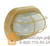Светильник для бани ТЕРМА 3 1402 с решеткой (овальный, деревянный, до +120 #5