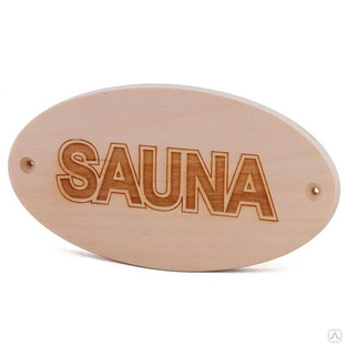 Табличка Sawo 950-A SAUNA (осина) Sawo #1