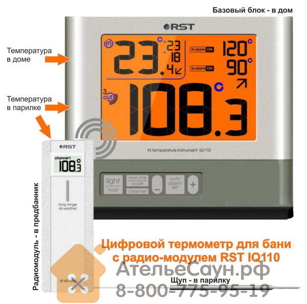 Электронный термометр для бани RST77110 PRO (датчик в парной, радиодат. сна 2