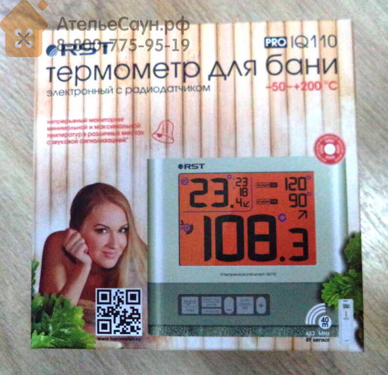 Электронный термометр для бани RST77110 PRO (датчик в парной, радиодат. сна 4