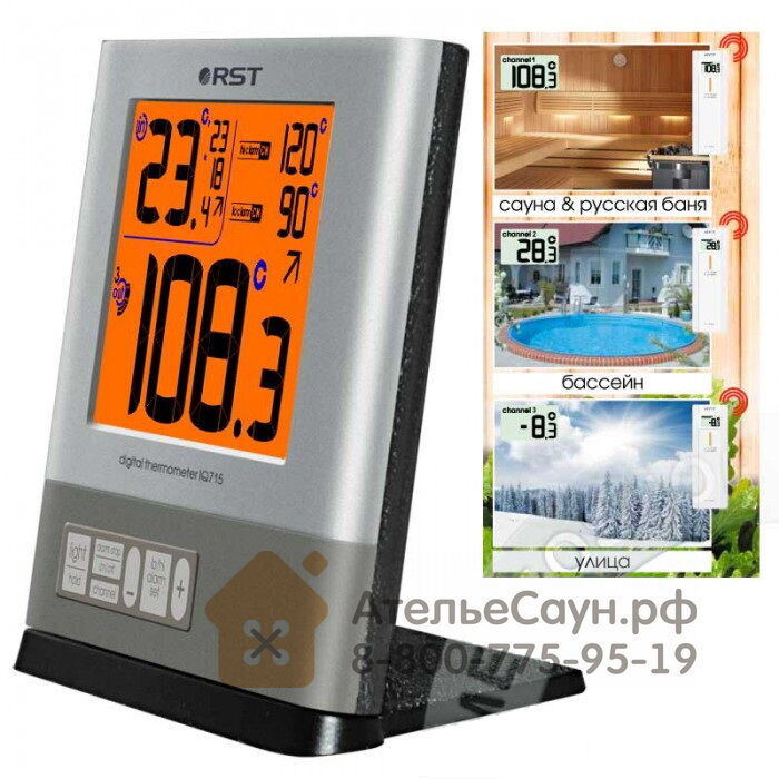 Электронный термометр для бани RST77110 PRO (датчик в парной, радиодат. сна 10