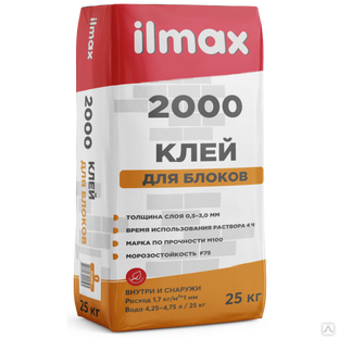 Ilmax 2000 Клей для блоков 25кг #1