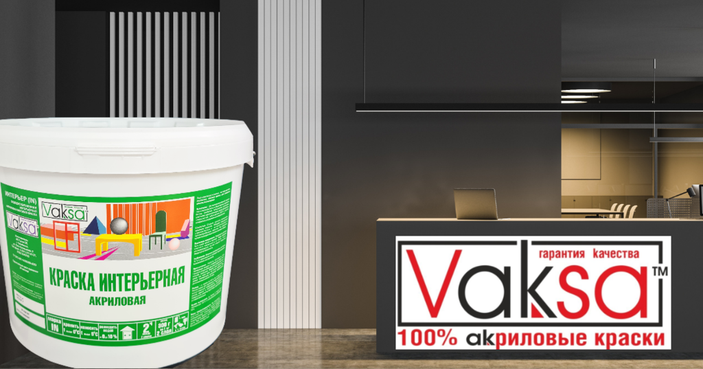 Краска мастика для бетонных полов vaksa