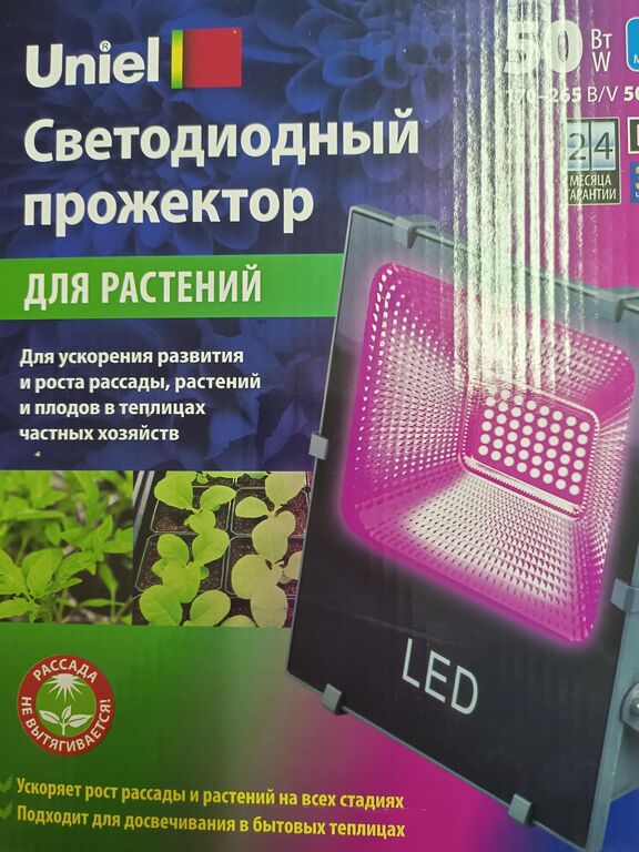 Прожектор для растений ULF-P41-50W/SPBR IP65 170-265В GREY Uniel UL-00007466
