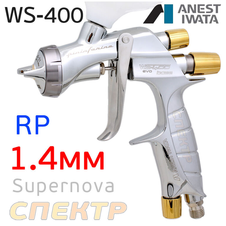 Краскопульт Anest Iwata WS-400-HD (1,4мм) RP