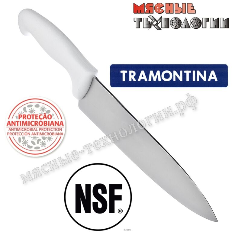 Нож поварской 20 см 24609/088 Tramontina с широким лезвием. Купить профессиональные ножи Professional Master в Новосибирске по выгодным ценам в интернет-магазине "мясные-технологии.рф", 8-800-500-1324