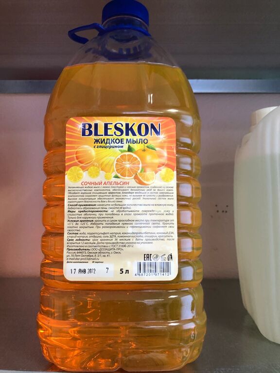 Мыло жидкое BLESKON "Сочный апельсин", 5 л