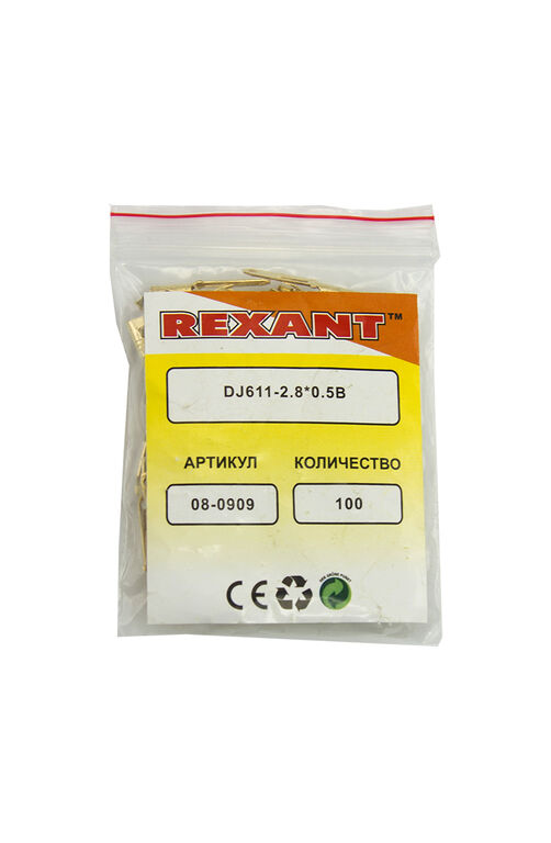 Клемма плоская штекер 2.8 мм 0,5-1.5 кв. мм. (РП-п 1.5-(2.8)) Rexant 2