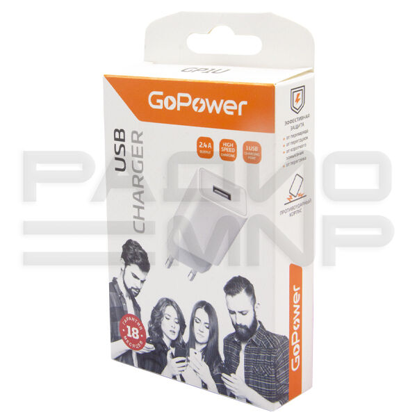 Адаптер постоянного тока 220В с выходом 1гн.USB 5V, 2,4A, 12W, белый GP1U "GoPower" 3