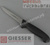 Нож обвалочный Giesser 3105 13 (Германия).
Универсальный с прямым жёстким лезвием, черная пластиковая ручка. #4