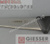 Нож обвалочный Giesser 3085 13 (Германия).
С заострённым жёстким и широким лезвием, черная пластиковая ручка. #2