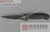 Нож обвалочный Giesser 3085 13 (Германия).
С заострённым жёстким и широким лезвием, черная пластиковая ручка. #3
