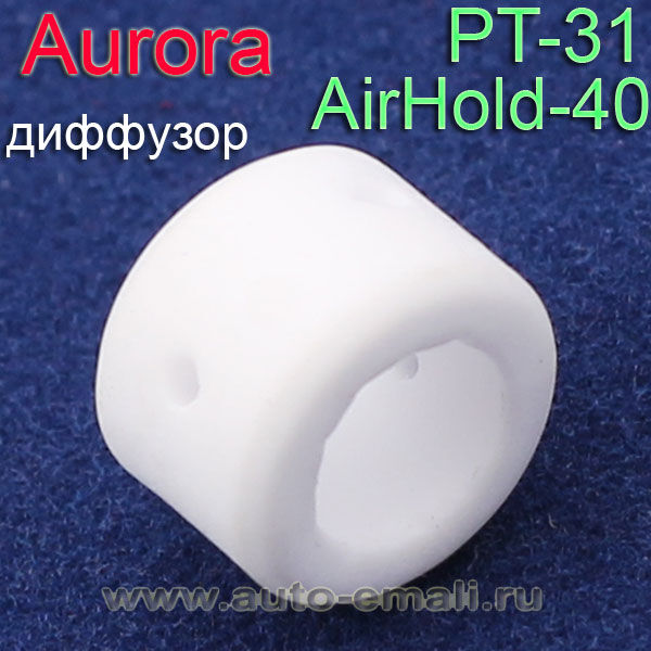 Диффузор газовый керамический для плазмотрона PT-31 Aurora