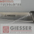 Нож обвалочный для птицы Giesser 3186 12 (Германия).
Черная пластиковая ручка. #2