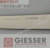 Нож разделочный Prime Line Giesser 12300 18 см (Германия).
C прямым и жёстким лезвием, черная мягкая ручка. #5