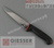 Нож разделочный Prime Line Giesser 12300 18 см (Германия).
C прямым и жёстким лезвием, черная мягкая ручка. #6