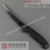 Нож обвалочно-разделочный гибкий 15 см Giesser 2615.
Черная пластиковая ручка. #2