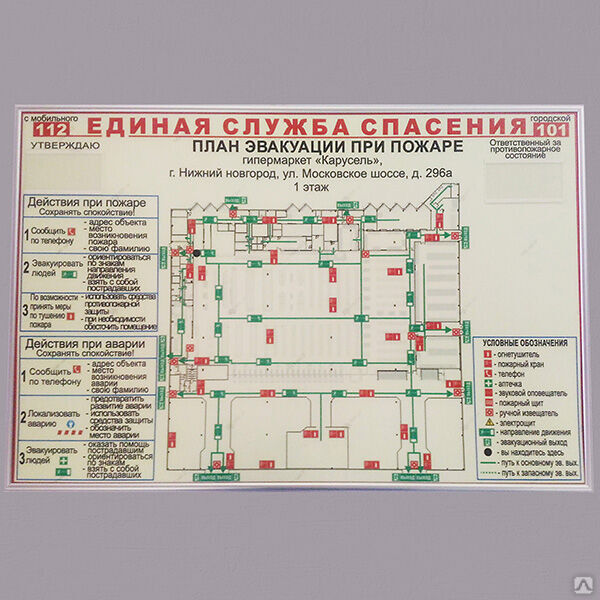 Алюминиевая рамка для планов эвакуации