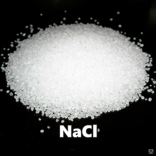 Хлорид натрия составляет основу поваренной соли, самой популярной приправы пище. NaCl представляет собой кристаллы с кубической ионной решеткой. Кристаллы без цвета и запаха, с четко выраженным соленым вкусом.
Химическая формула NaCl
ГОСТ 4233-77 