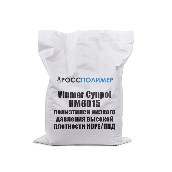 Полиэтилен низкого давления высокой плотности Vinmar Cynpol HM6015
