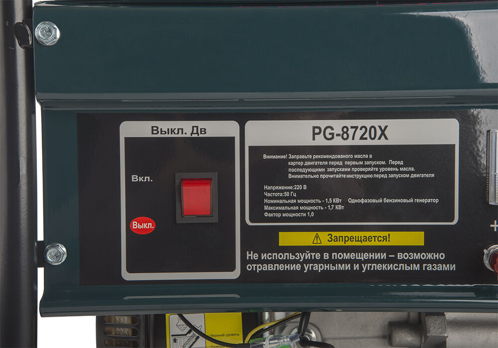 Генератор бензиновый BauMaster PG-8720X 8