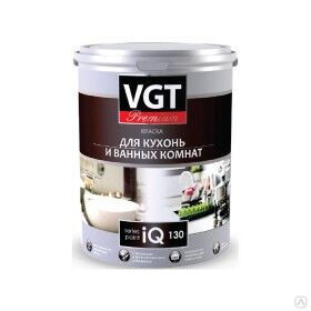 Краска для кухни и ванной комнаты iQ130 база А 9л (14 кг) VGT