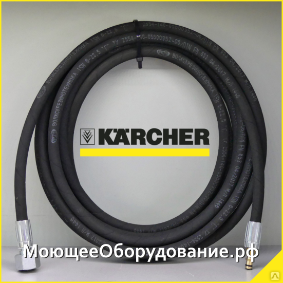  для бытовой мойки Karcher, цена в Нижнем Новгороде от компании .