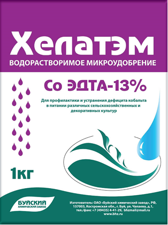 Удобрение микроэлемент Co – 13 % (ЭДТА)