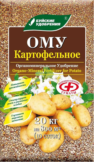 Удобрение органоминеральное ОМУ «Картофельное»